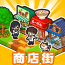 Hako-Hako My Mall MOD APK 1.0.114 (Unlimited Money) Android