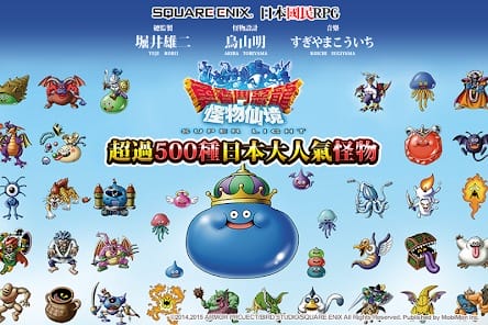 Dragon Quest Monster Wonderland SUPER LIGHT MOD APK 8.4.2 (Damage Multiplier God Mode) Android