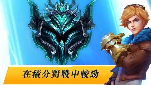 League of Legends Fierce Canyon MOD APK 3.0.0.5295 (Drone View Hack Map) Android