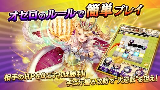 Reverse Othellonia MOD APK 11.0.3 (Instant Win) Android