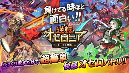 Reverse Othellonia MOD APK 11.0.3 (Instant Win) Android
