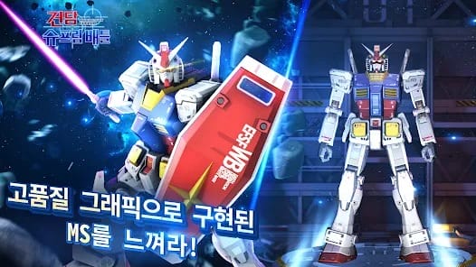 Gundam Supreme Battle MOD APK 3.1.0 (BAKA NPC) Android