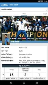 Cricbuzz In Indian Languages MOD APK 3.8 (Premium Unlocked) Android