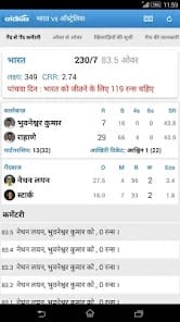 Cricbuzz In Indian Languages MOD APK 3.8 (Premium Unlocked) Android