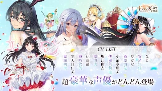 Dragon and Girls Symphony MOD APK 1.0.56 (Game Speed Modifier) Android