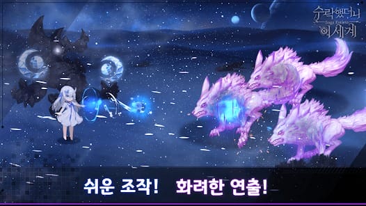 I Accepted Another World Idle Raising MOD APK 1.0.3 (God Mode Attack Multiplier) Android