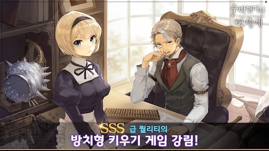 I Accepted Another World Idle Raising MOD APK 1.0.3 (God Mode Attack Multiplier) Android