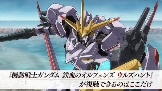 Mobile Suit Gundam Iron Blooded Orphans G MOD APK 1.7.2 (Mod Menu) Android