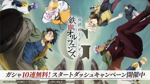 Mobile Suit Gundam Iron Blooded Orphans G MOD APK 1.7.2 (Mod Menu) Android