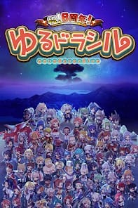 Yuru Dorasil Authentic RPG Save the World with Battte Boke MOD APK 02.12.00 (Mega Menu) Android