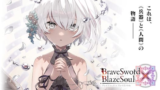 Brave Sword x Blaze Soul MOD APK 2.5.24 (High Damage Defense) Android