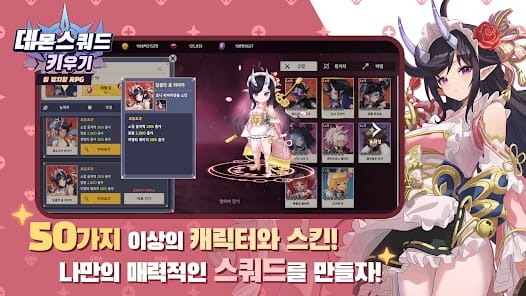 Grow Demon Squad Team Idle RPG MOD APK 1.9 (Damage Multiplier God Mode) Android