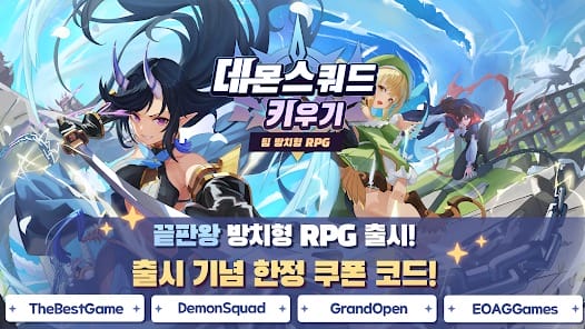 Grow Demon Squad Team Idle RPG MOD APK 1.9 (Damage Multiplier God Mode) Android