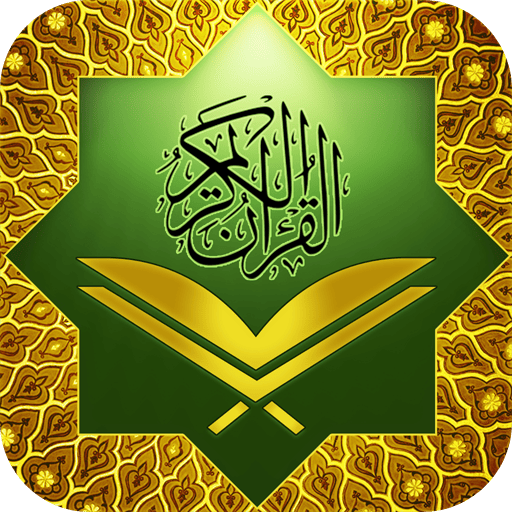 Al Quran Kareem MOD APK 12.8 (Premium Unlocked) Androifâ€Ž screenshot