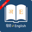 English Hindi Dictionary MOD APK 10.4.2 (Premium Unlocked) Android