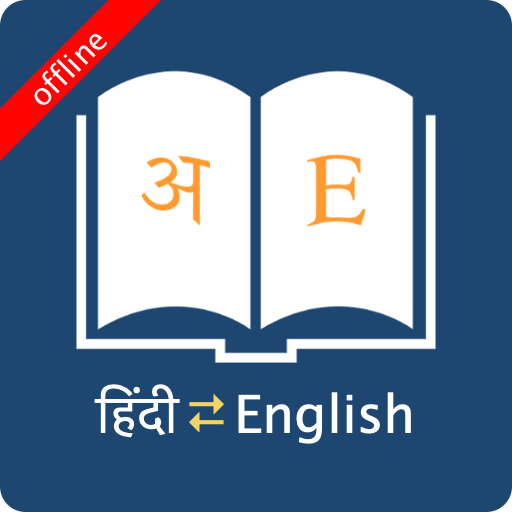 English Hindi Dictionary MOD APK 10.4.2 (Premium Unlocked) Android icon