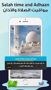 AlMosaly MOD APK v13.5.8 (Premium Unlocked) Android