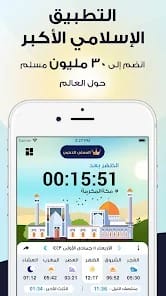 AlMosaly MOD APK v13.5.8 (Premium Unlocked) Android