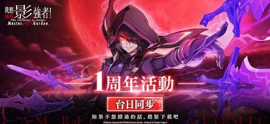 I want to become a strong shadow Master of Garden MOD APK 2.2.2 (Damage Defense Multiplier God Mode) Android
