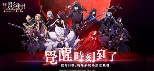 I want to become a strong shadow Master of Garden MOD APK 2.2.2 (Damage Defense Multiplier God Mode) Android