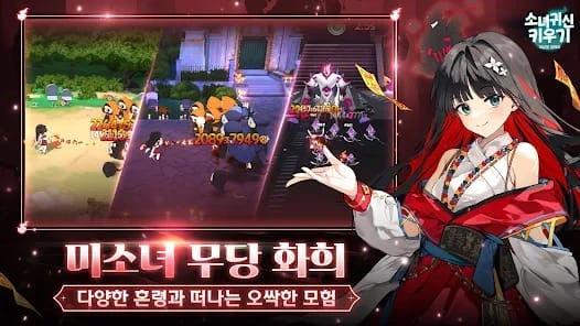 Idle Ghost Girl AFK RPG MOD APK 1.01.011 (Damage Defense Multiplier God Mode) Android