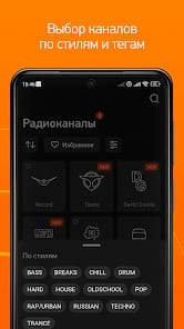 Radio Record Dance Music MOD APK 4.2.28 (Premium Unlocked) Android