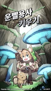 Raising a Lucky Warrior Idle RPG MOD APK 1.00.05 (God Mode) Android