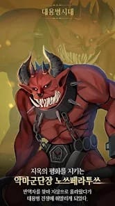 The Age of Great Mercenaries Horne War Season 2 MOD APK 1790 (Unlimited Resources Damage) Android