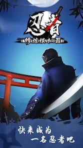 Idle Ninja How to be Ninja MOD APK 1.2.1 (Unlimited Currency) Android