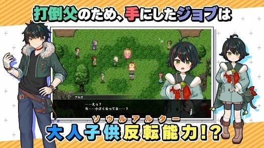 RPG Adult Alter MOD APK 1.0.2 (Unlimited Premium Currency No Ads) Android