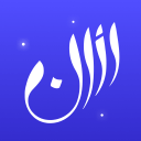 Athan Prayer Times Al Quran MOD APK 9.2 (Premium Unlocked) Android