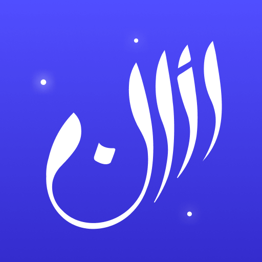 Athan Prayer Times Al Quran MOD APK 9.2 (Premium Unlocked) Android icon